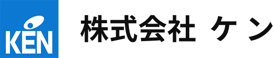 株式会社 ケン